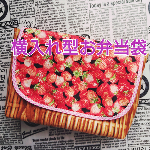 オーダー受付中】ハンドメイド☆いちご柄 お弁当袋&コップ袋セット