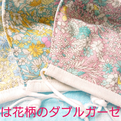 【 SALE !!】リネンマスク 裏は花柄のダブルガーゼ 春マスク ☆ 2枚目の画像