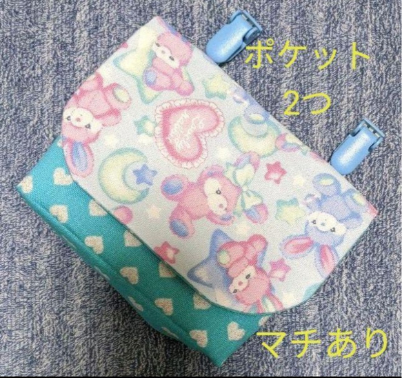 ⭐オーダー受付中⭐ 移動ポケット マチつき 激し クリップ別 ポーチ