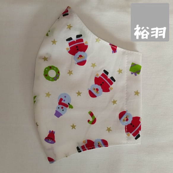 ★Merry Christmas★大人用立体マスク・サンタ(ホワイト) 3枚目の画像