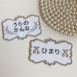 お名前ワッペン★1列縁どり★ ✳︎クラシカル縁お名前ワッペン✳︎刺繍名入れ さくらんぼ