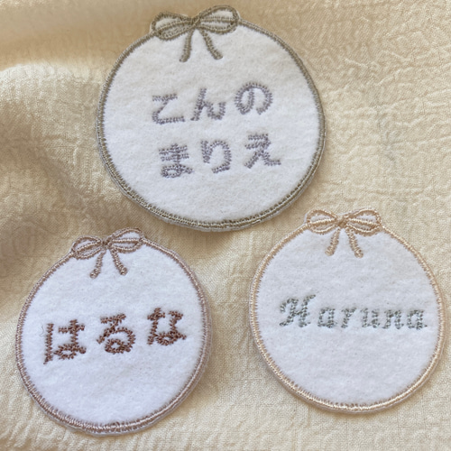 ✳︎リボン丸型お名前ワッペン✳︎刺繍名入れ くすみカラー
