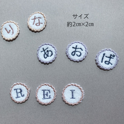 ✳︎2枚セット なみなみ縁ミニお名前ワッペン✳︎くすみカラー 刺繍名入れ シンプル 2枚目の画像