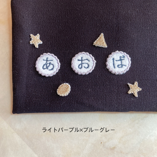 ✳︎2枚セット なみなみ縁ミニお名前ワッペン✳︎くすみカラー