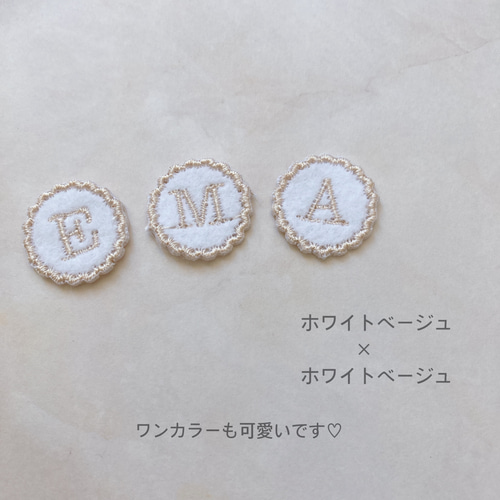 2024年のクリスマス ✳︎2枚セット なみなみ縁ミニお名前ワッペン✳︎くすみカラー ネームタグ