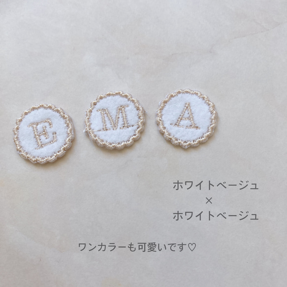 ✳︎2枚セット なみなみ縁ミニお名前ワッペン✳︎くすみカラー 刺繍名入れ シンプル 6枚目の画像