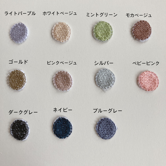 ✳︎2枚セット なみなみ縁ミニお名前ワッペン✳︎くすみカラー 刺繍名入れ シンプル 9枚目の画像