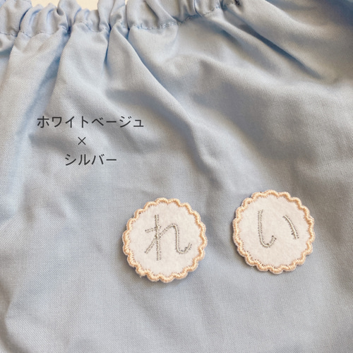 11年たっても人気が続く【お名前ワッペン】に“くすみカラー”が