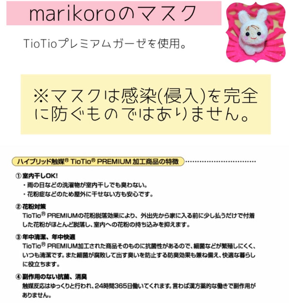 再販☆パステルリボン✖️白TioTio こだわりのマスク　おしゃれマスク 5枚目の画像