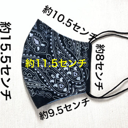 大人コットンマスク２枚組（バンダナ黒）送料無料【再販】 4枚目の画像