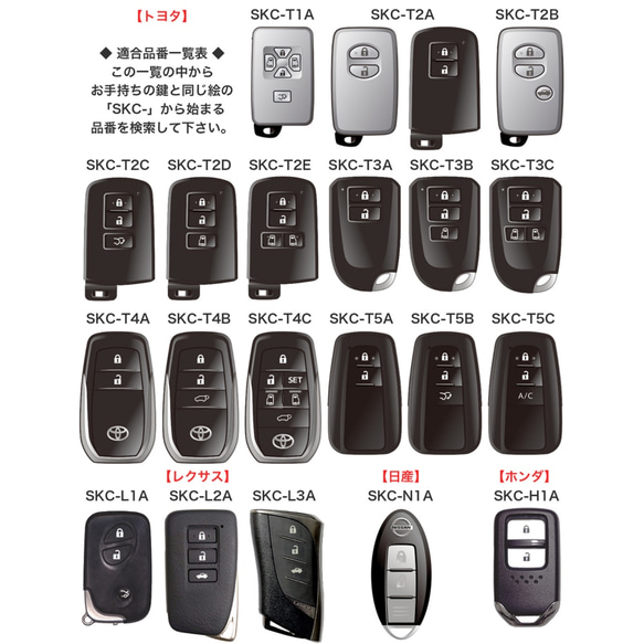 ヌメ革スマートキーケース/トヨタ用/SKC-T1A 10枚目の画像