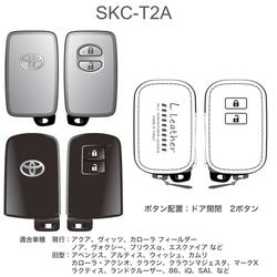 ヌメ革スマートキーケース/トヨタ用/SKC-T2A 3枚目の画像