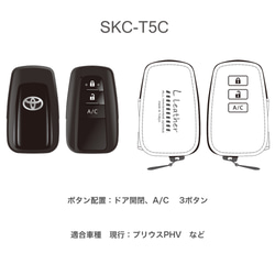 ヌメ革スマートキーケース/トヨタ用/SKC-T5C 2枚目の画像
