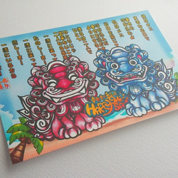 HAPPYSHI-SA-ポストカード_06 2枚目の画像