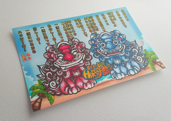 HAPPYSHI-SA-ポストカード_06 2枚目の画像