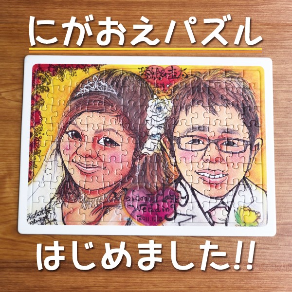 似顔絵お描きします⭐️ そっくりな似顔絵描きます❤ フォトフレーム・写真立て nagisa 通販