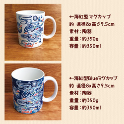 ★新作！沖縄を感じる海紅型マグカップ/マグカップ/マイカップ/コップ/陶器/海/沖縄/紅型 8枚目の画像