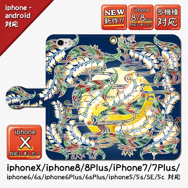 【沖縄限定】新品未開封　FR2月桃　スマホストラップ　激レア