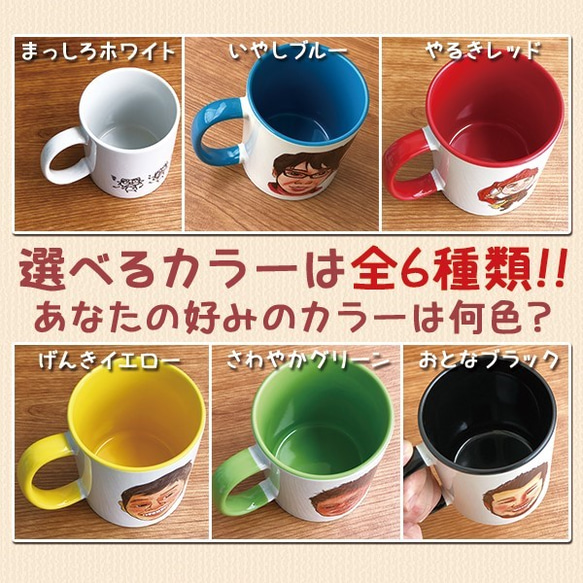 ★毎日飲むのが楽しくなる！にがおえマグカップ/似顔絵/マグカップ/マイカップ/コップ/陶器 2枚目の画像