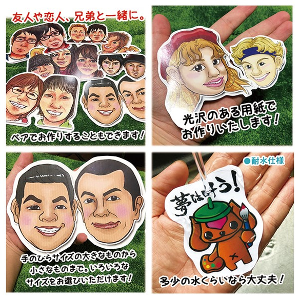 ★ウケる！笑える！貼って楽しい！にがおえシール/似顔絵/ステッカー/フレークシール/マグネット 3枚目の画像