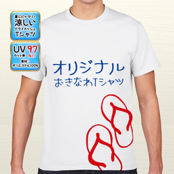 ★新作！沖縄島ぞうりTシャツ/オリジナル/しまぞうり/沖T/島T/うちなーTシャツ/ビーチサンダル 1枚目の画像