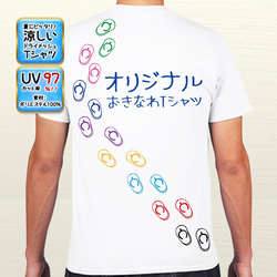 ★新作！沖縄島ぞうりTシャツ2/オリジナル/しまぞうり/沖T/島T/うちなーTシャツ/ビーチサンダル 1枚目の画像