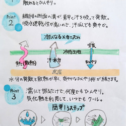 接触冷感生地&赤外線カット&紫外線カット生地のスカーフ★ 保冷剤ポケット３室付き★ネッククーラー 長さ86cm 3枚目の画像