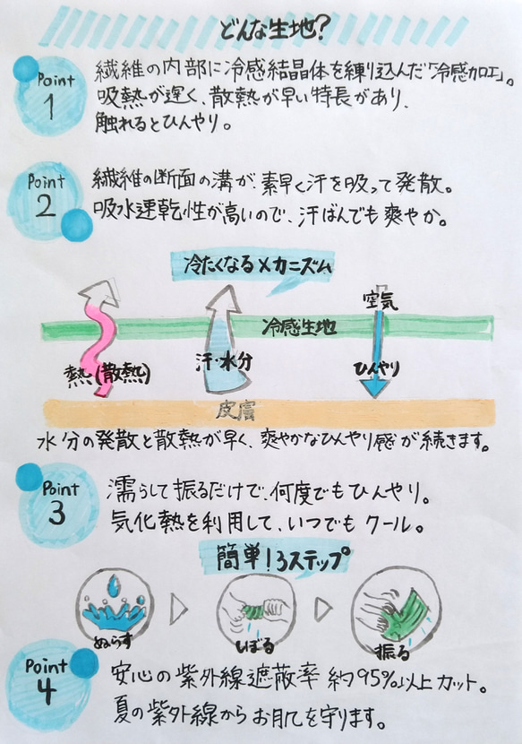 接触冷感生地&赤外線カット&紫外線カット生地のスカーフ★ 保冷剤ポケット３室付き★ネッククーラー 長さ86cm 3枚目の画像