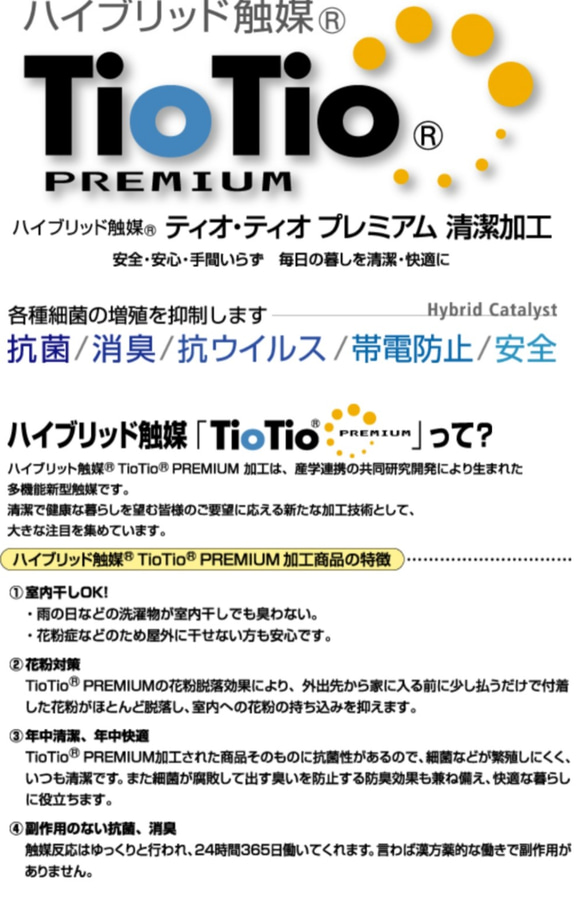 ふわふわWガーゼ 子供　大人　立体マスク  　tiotio抗菌消臭ダブルガーゼを選択可能にいたしました 5枚目の画像