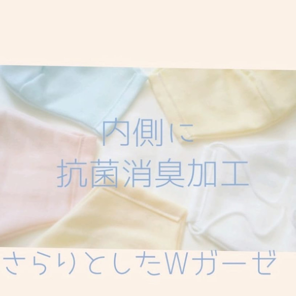 ふわふわWガーゼ 　Wガーゼ  内側にtiotio抗菌消臭加工Wガーゼを選択出来ます♪♪子供 5枚目の画像