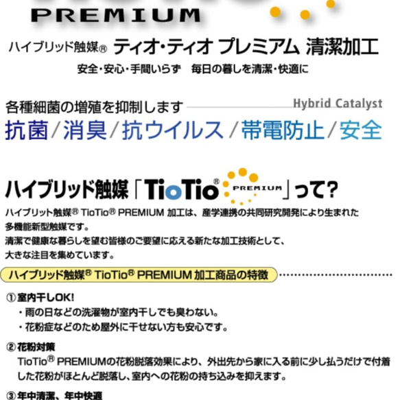 ふわふわWガーゼ   立体マスク 【幼児  キッズ  大人】内側にtiotio抗菌消臭Wガーゼをオプション追加出来ます 7枚目の画像