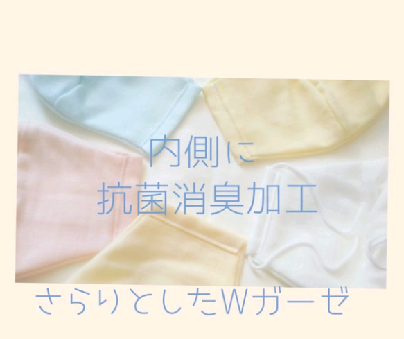 ふわふわダブルガーゼ ２枚set♪【子供マスク】【大人マスク】内側にtiotio選択可能です！ 7枚目の画像