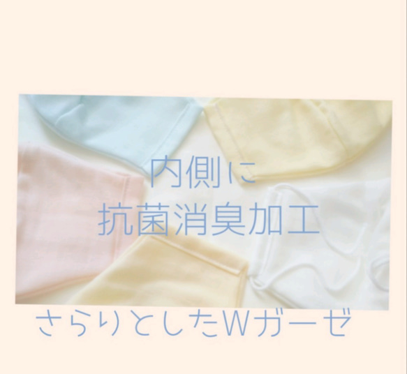 ふわふわWガーゼ 『幼児  キッズ』 内側にtiotio抗菌消臭wガーゼを選択出来ます♪ 5枚目の画像