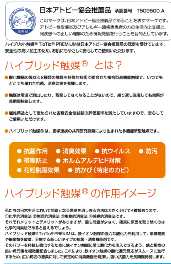 ふわふわWガーゼ 『幼児  キッズ』 内側にtiotio抗菌消臭wガーゼを選択出来ます♪ 6枚目の画像