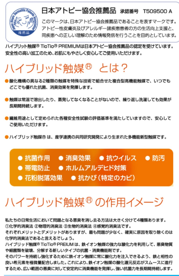 ふわふわWガーゼ『幼児  キッズ  大人』内側にtiotio抗菌消臭Wガーゼを選択出来るようになりました。 5枚目の画像