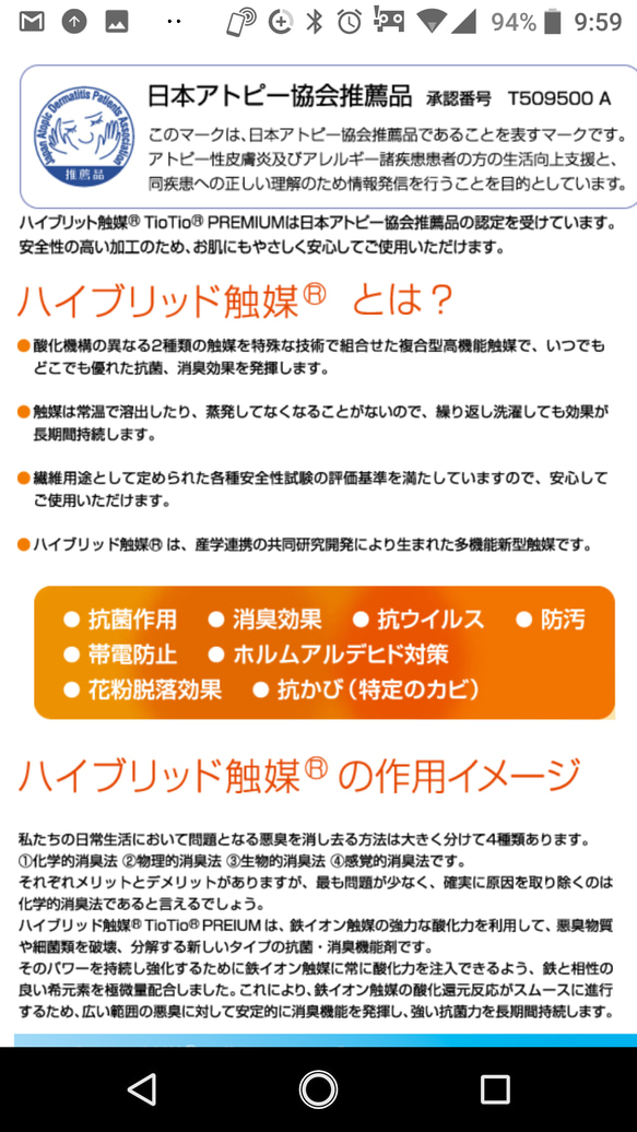 ふわふわWガーゼ 幼児  キッズ 立体マスク  　　tiotio抗菌消臭ダブルガーゼを選択可能にいたしました 6枚目の画像