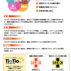 サッカーで涼しく 【夏用】内側にtiotio抗菌消臭加工Wガーゼオプション選択出来ます。『幼児  キッズ 大人』 9枚目の画像