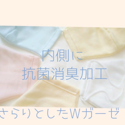 ふわふわWガーゼ  内側にtiotio抗菌消臭加工選択可能♪子供マスク  大人マスク 6枚目の画像