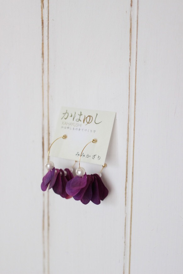 かはゆし♡紫陽花の花びらとコットンパールのフープピアス〜秋紫〜 2枚目の画像