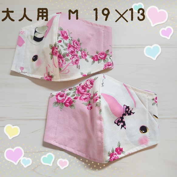 ♡900円sale♡Lサイズ【送料無料】女性用立体マスク　ローズ　うさぎ柄2枚組　高学年～大人用★ 1枚目の画像