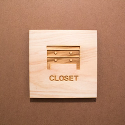 【送料無料】国産桧のクローゼットプレート サインプレート ドアサイン 1枚目の画像