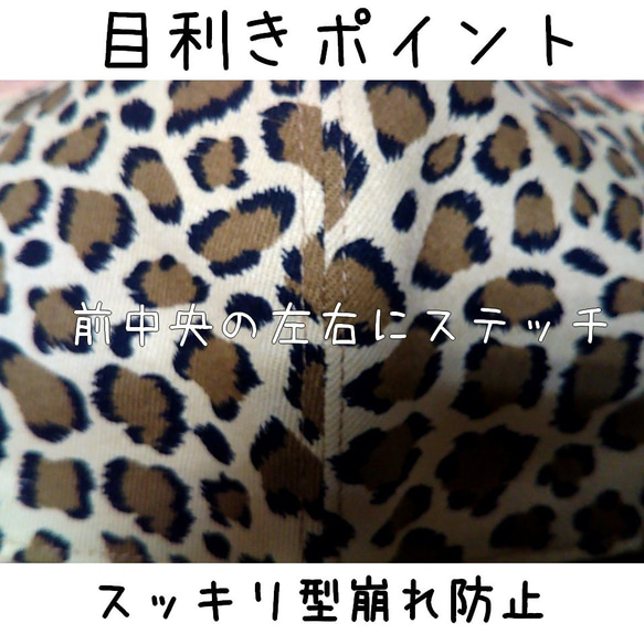 ２way小顔見え【立体マスク】裏地晒：日本の晒が一番心地良い☆ヒョウ柄　レオパード　秋冬 5枚目の画像