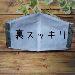 渋み卍風神雷神⚡秋冬裏地晒立体マスク☆日本の晒が一番心地良い✨和柄 4枚目の画像