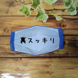 子供ブルーはまるで西村大臣マスク♡アジャスターサービス☆裏地晒マスク：日本の晒が一番心地良い✨舟形 3枚目の画像