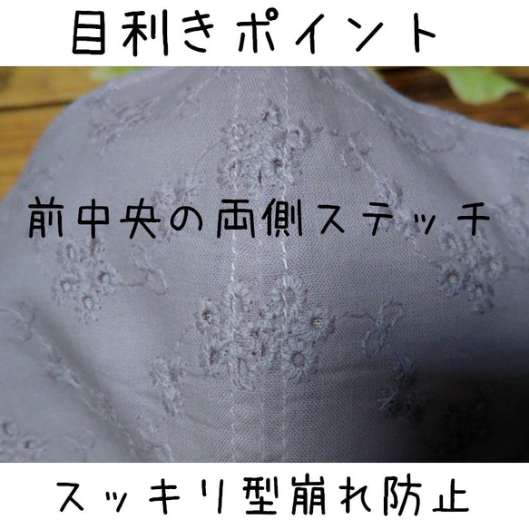 清楚な刺繍レース♡２way小顔見えマスク【くすみカラー】裏地晒：日本の晒が一番心地良い 5枚目の画像