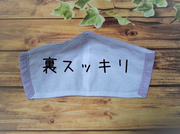 清楚な刺繍レース♡２way小顔見えマスク【くすみカラー】裏地晒：日本の晒が一番心地良い 6枚目の画像