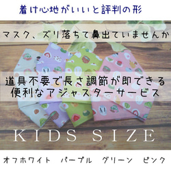 子供和菓子とウサギのパステルカラーマスク♡アジャスターサービス裏地晒：晒が一番心地良い【舟型】 1枚目の画像