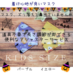 子供ハロウィンマスクアジャスターサービス♡手ぬぐい生地+裏地晒：晒が一番心地良い✨【舟型】 1枚目の画像