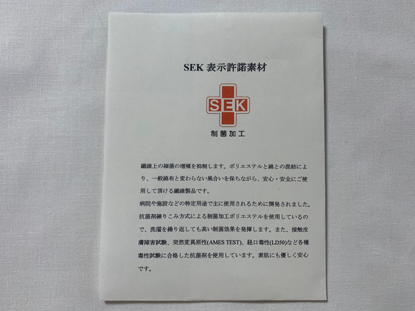 こだわり素材＊清楚~seiso~＊制菌SEK取得生地＆晒＊翌々日発送＊子ども~大人・ホワイト 3枚目の画像