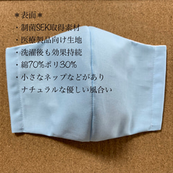 素材こだわり＊清楚~seiso~＊制菌SEK取得生地＆晒＊翌々日発送＊子ども~大人・サックス 3枚目の画像